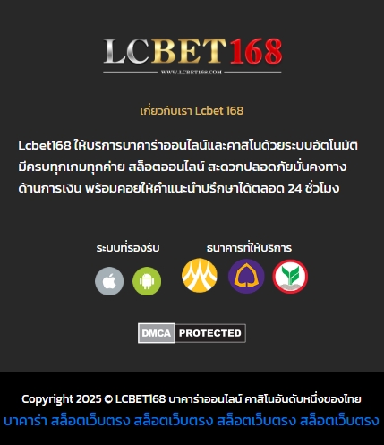 lucabet168s.live footer m