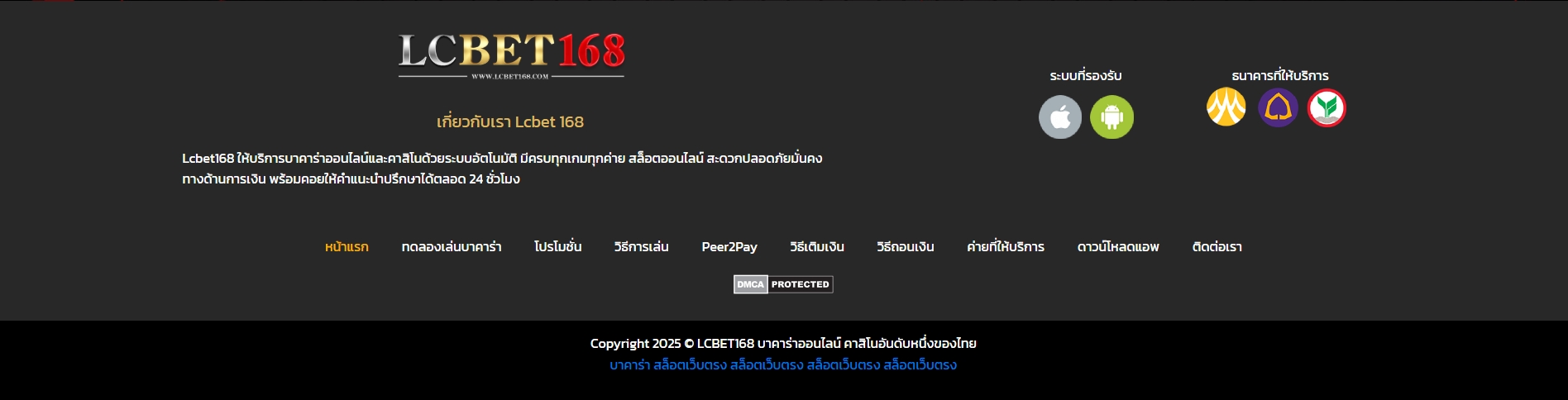 lucabet168s.live footer